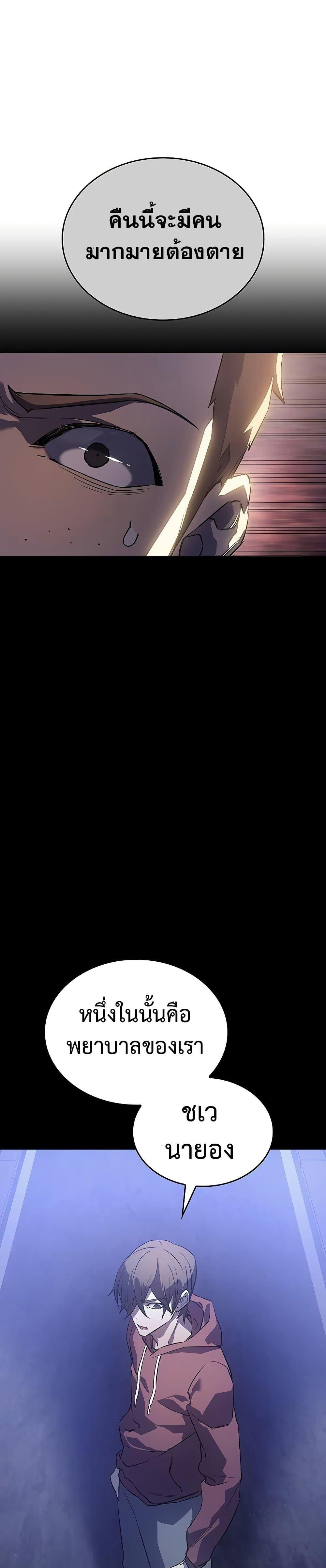 Regressing With the King’s Power ตอนที่ 5 แปลไทย