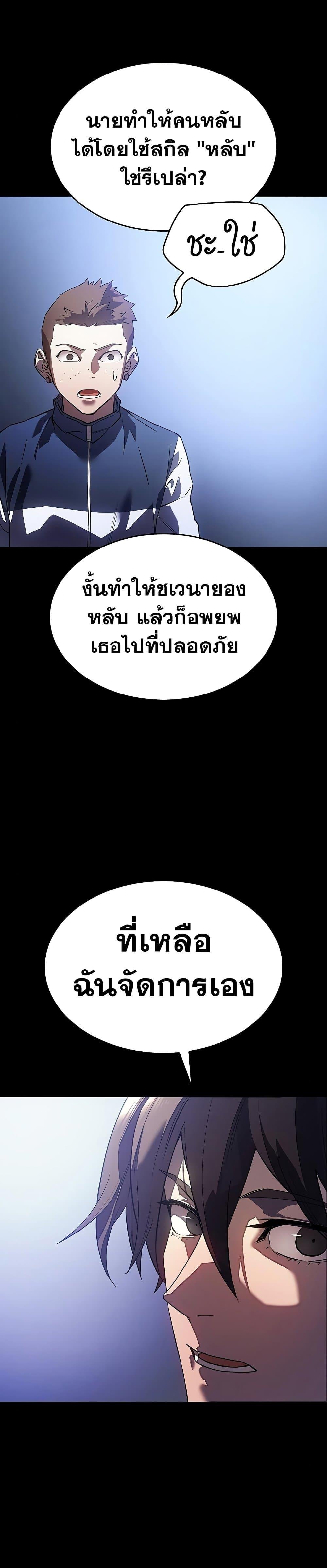Regressing With the King’s Power ตอนที่ 5 แปลไทย