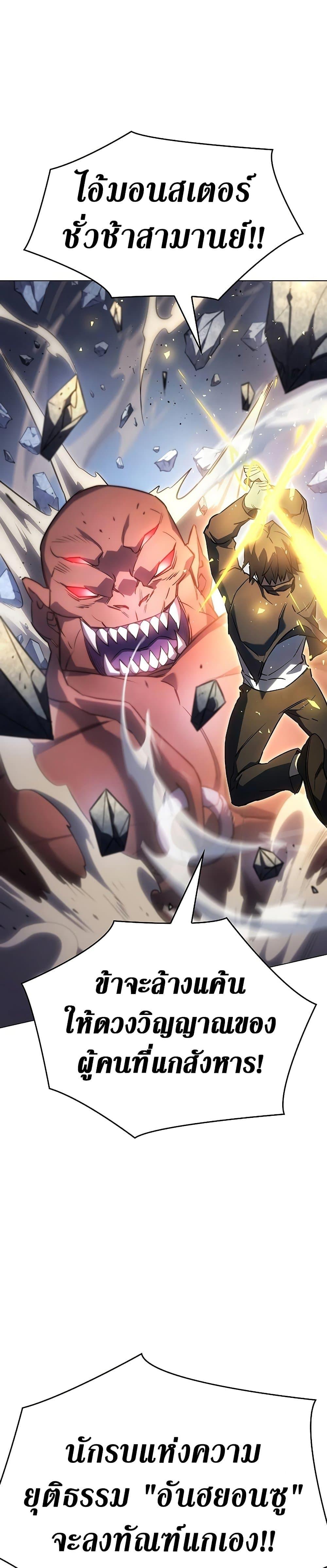 Regressing With the King’s Power ตอนที่ 5 แปลไทย