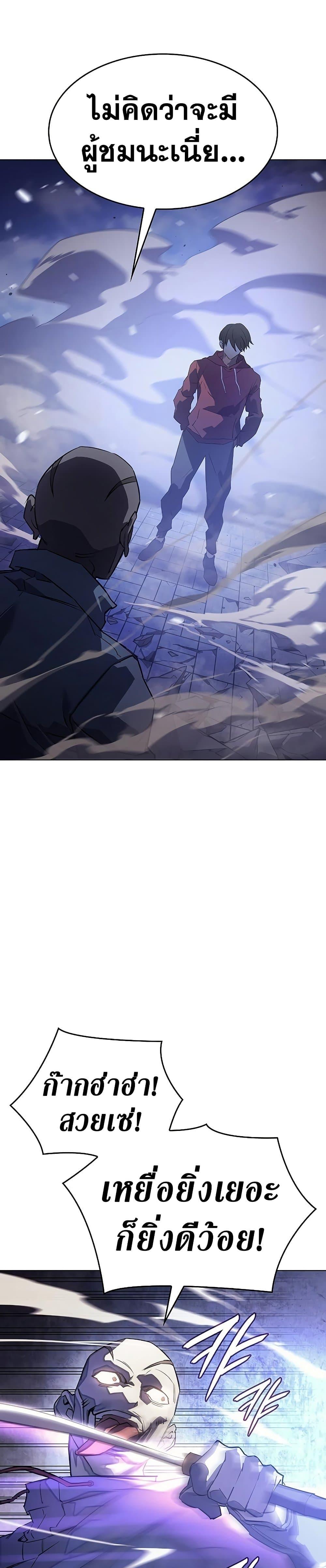 Regressing With the King’s Power ตอนที่ 5 แปลไทย