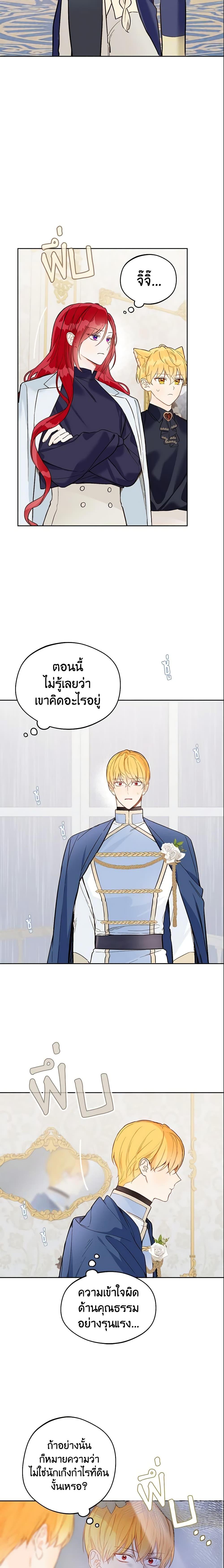 My Farm by the Palace ฟาร์มมาโรเนียข้างพระราชวัง ตอนที่ 20 แปลไทย