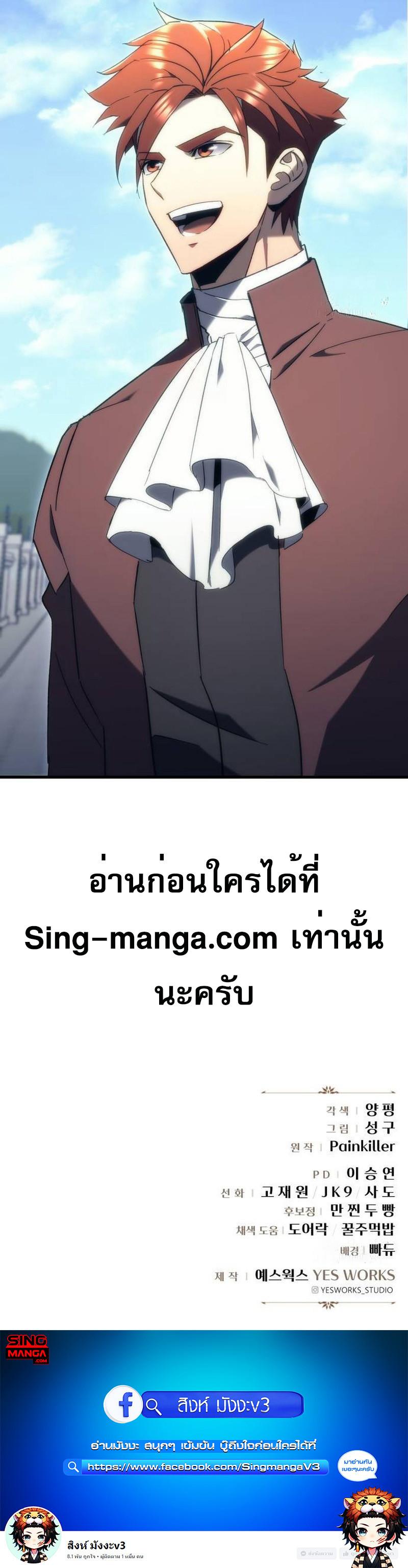 Regressor of the Fallen family ตอนที่ 22 แปลไทย