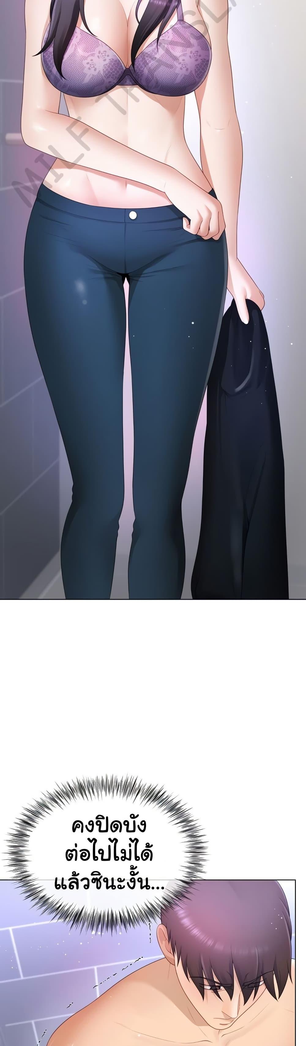 Wanna Become a Dad or a Boyfriend? - ตอนที่ 24