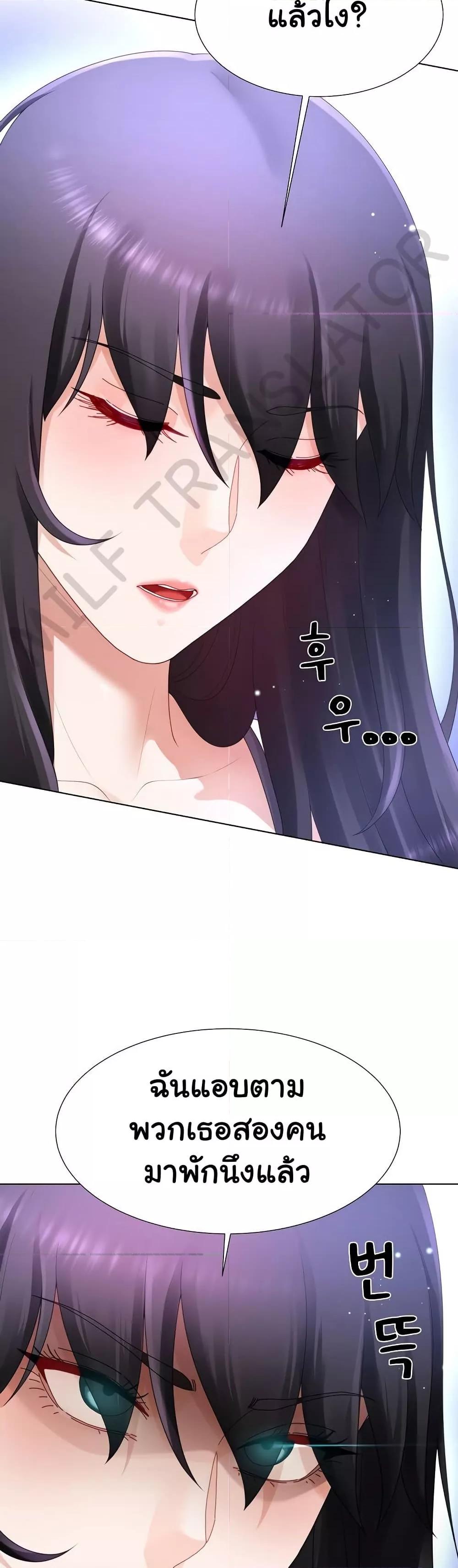 Wanna Become a Dad or a Boyfriend? - ตอนที่ 24