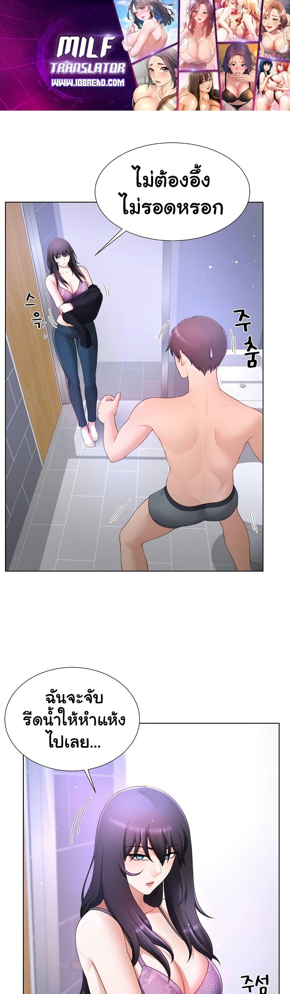 Wanna Become a Dad or a Boyfriend? - ตอนที่ 24