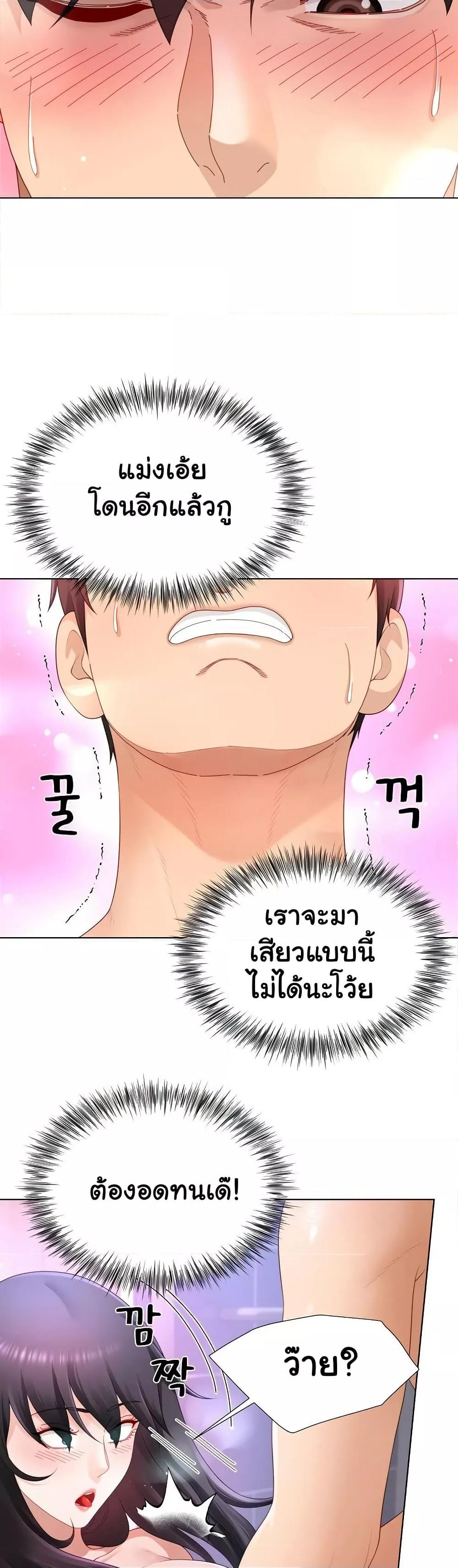 Wanna Become a Dad or a Boyfriend? - ตอนที่ 24