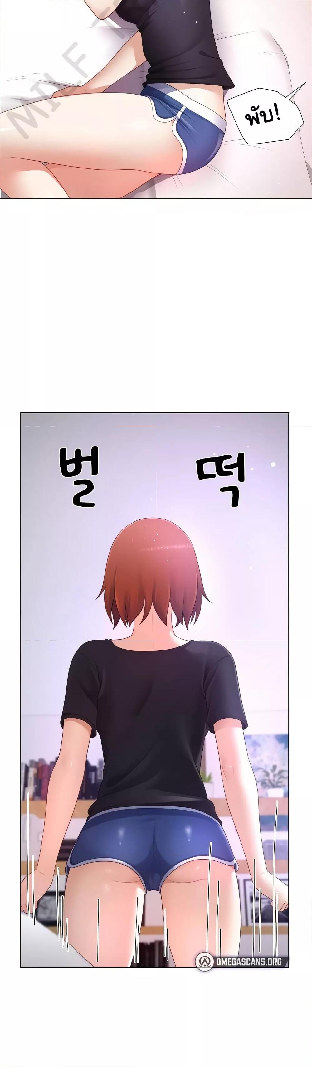 Wanna Become a Dad or a Boyfriend? - ตอนที่ 24