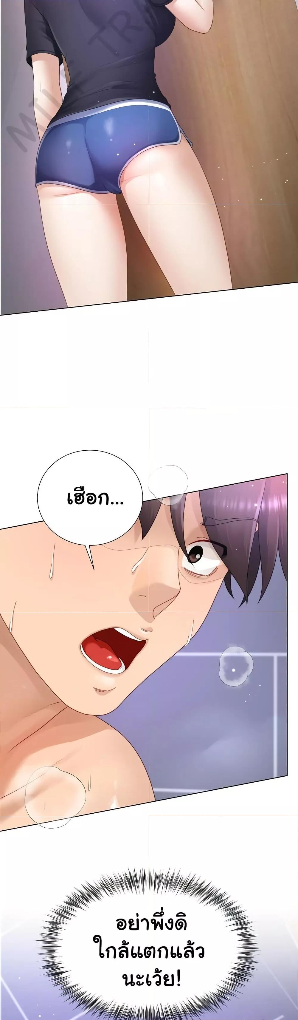 Wanna Become a Dad or a Boyfriend? - ตอนที่ 24