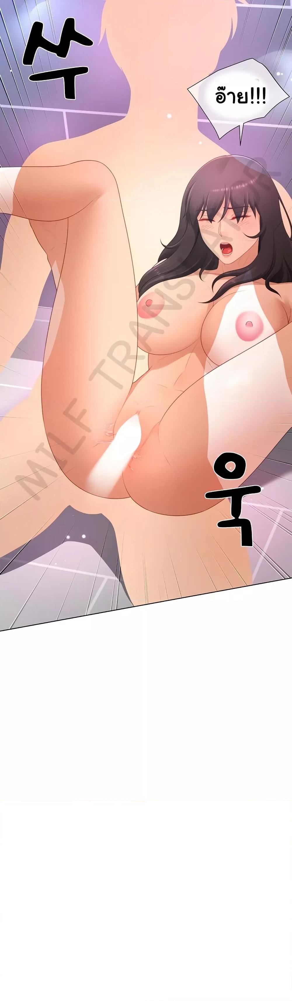 Wanna Become a Dad or a Boyfriend? - ตอนที่ 24