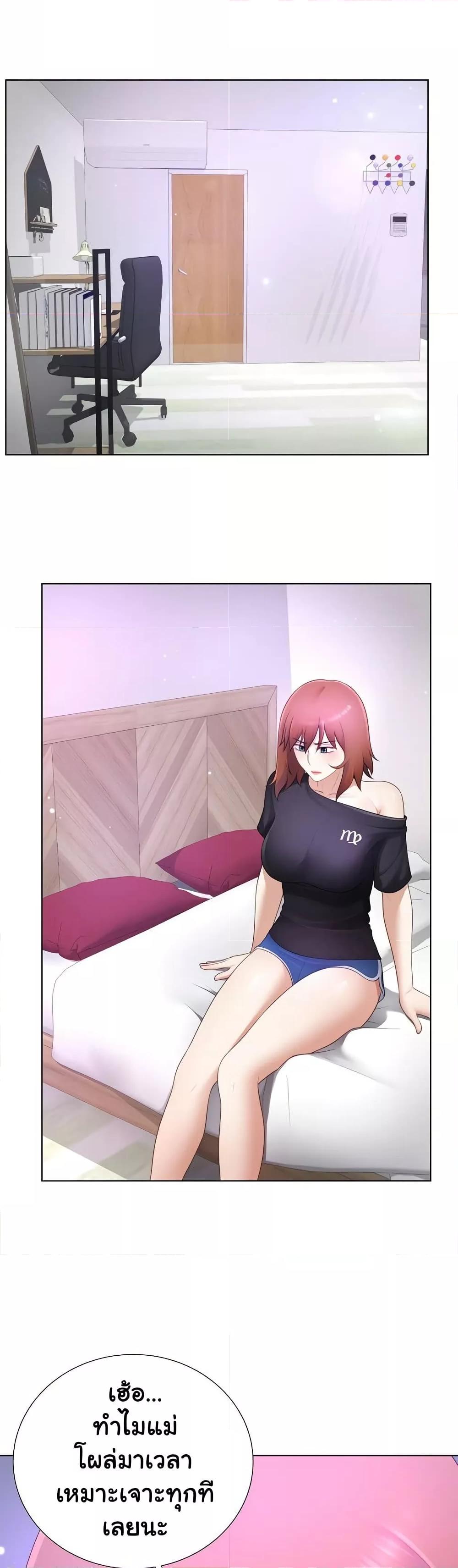 Wanna Become a Dad or a Boyfriend? - ตอนที่ 24