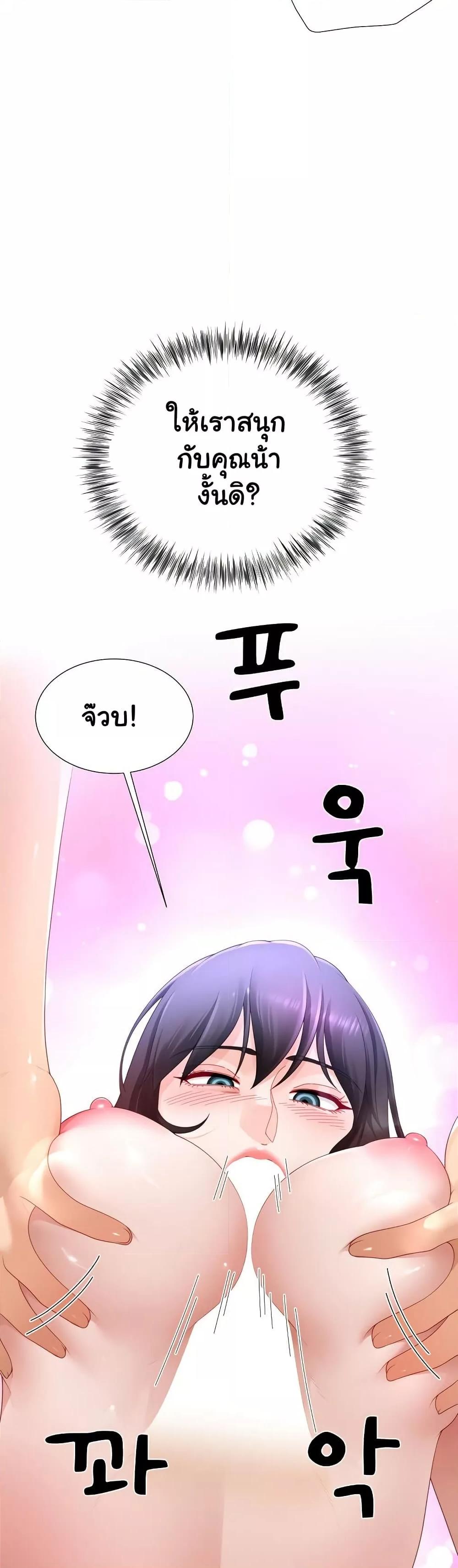 Wanna Become a Dad or a Boyfriend? - ตอนที่ 24