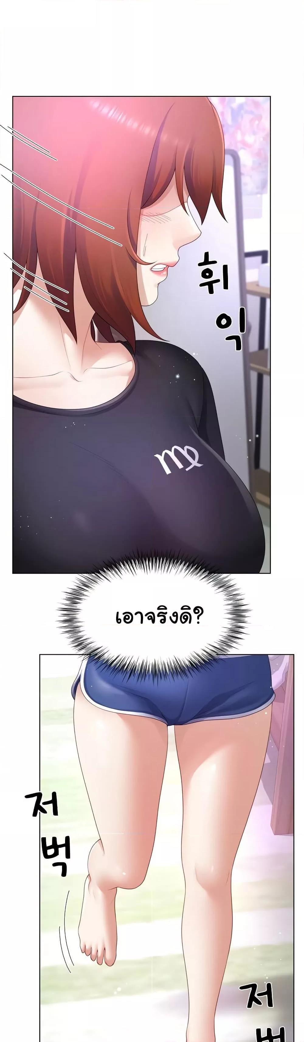 Wanna Become a Dad or a Boyfriend? - ตอนที่ 24