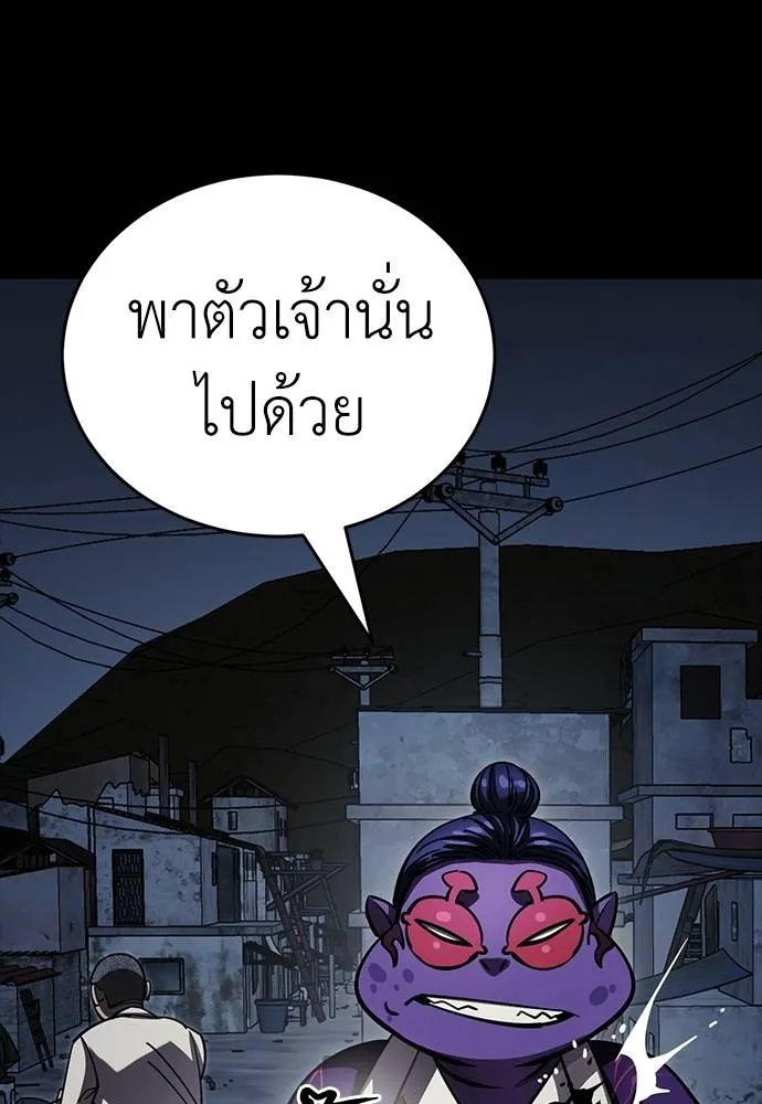 Reincarnation Path of The Underworld King ยอมรา ผู้พิพากษาจากนรก ตอนที่ 57 แปลไทย