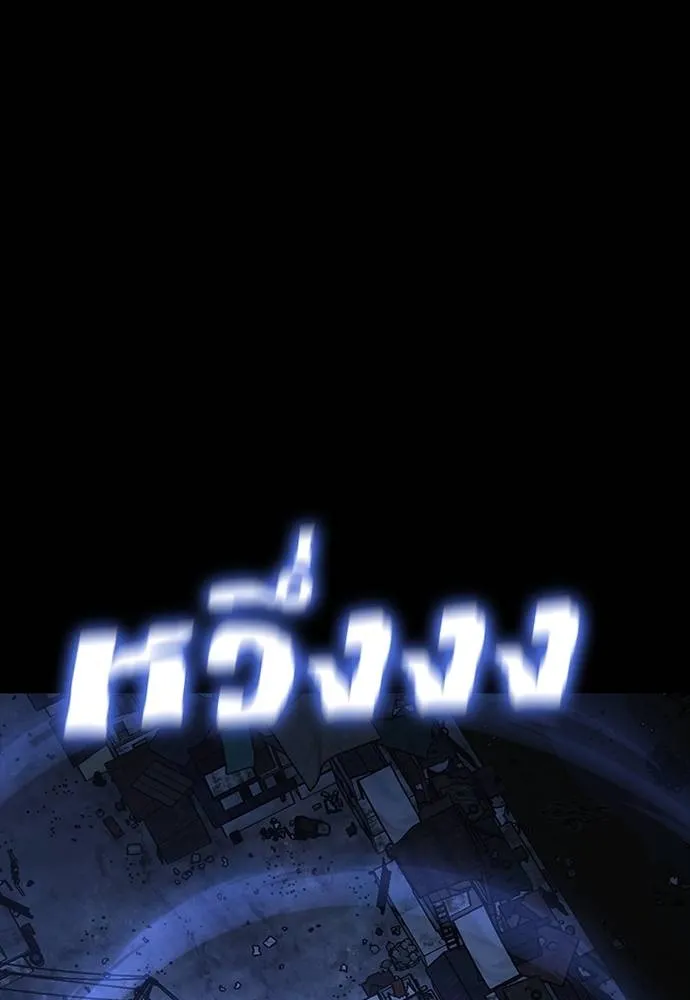 Reincarnation Path of The Underworld King ยอมรา ผู้พิพากษาจากนรก ตอนที่ 57 แปลไทย