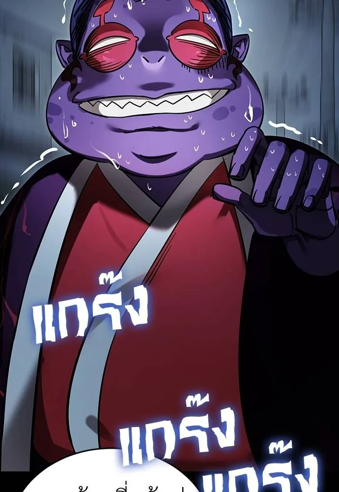 Reincarnation Path of The Underworld King ยอมรา ผู้พิพากษาจากนรก ตอนที่ 57 แปลไทย