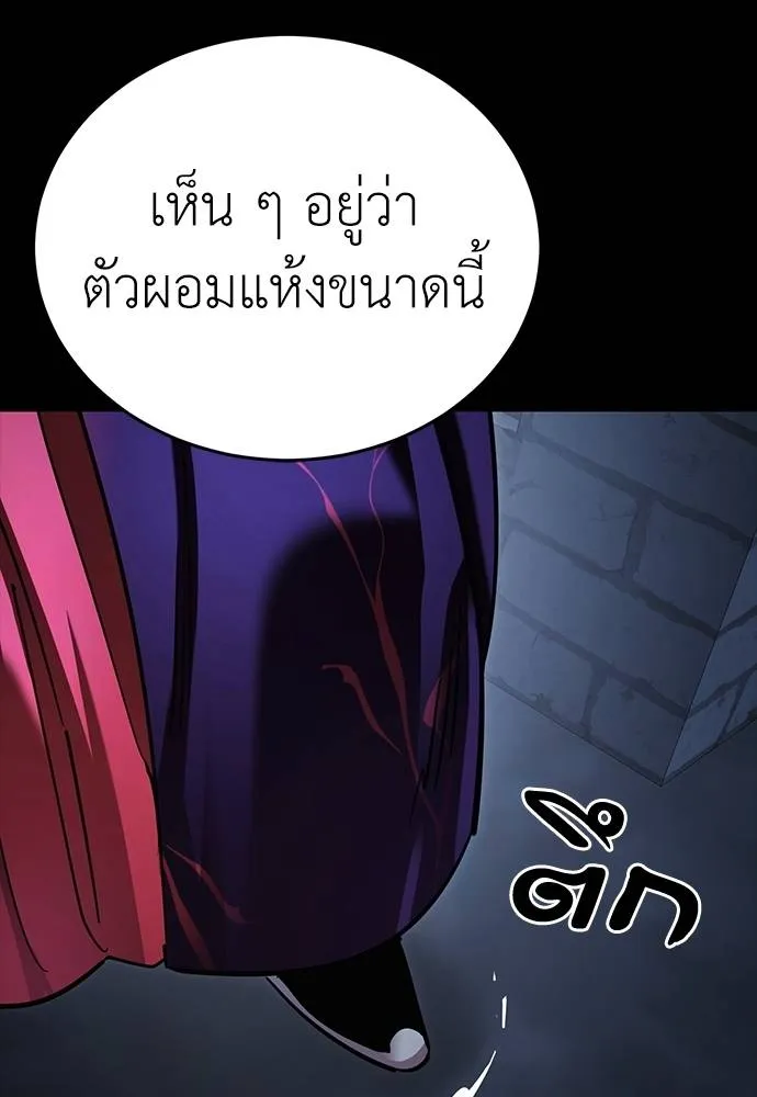 Reincarnation Path of The Underworld King ยอมรา ผู้พิพากษาจากนรก ตอนที่ 57 แปลไทย