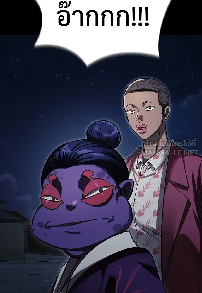 Reincarnation Path of The Underworld King ยอมรา ผู้พิพากษาจากนรก ตอนที่ 57 แปลไทย