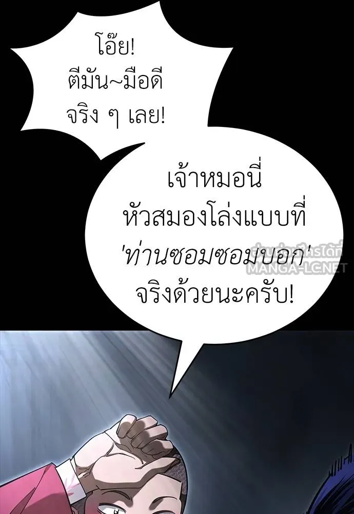 Reincarnation Path of The Underworld King ยอมรา ผู้พิพากษาจากนรก ตอนที่ 57 แปลไทย