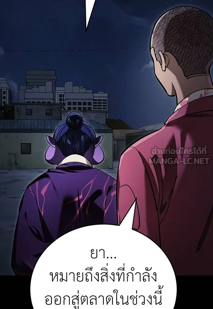 Reincarnation Path of The Underworld King ยอมรา ผู้พิพากษาจากนรก ตอนที่ 57 แปลไทย