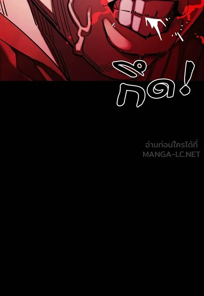 Reincarnation Path of The Underworld King ยอมรา ผู้พิพากษาจากนรก ตอนที่ 57 แปลไทย