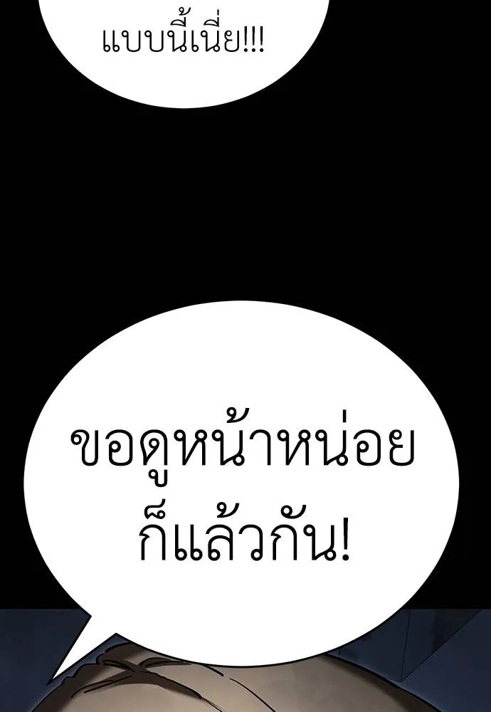 Reincarnation Path of The Underworld King ยอมรา ผู้พิพากษาจากนรก ตอนที่ 57 แปลไทย