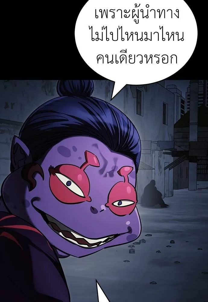 Reincarnation Path of The Underworld King ยอมรา ผู้พิพากษาจากนรก ตอนที่ 57 แปลไทย