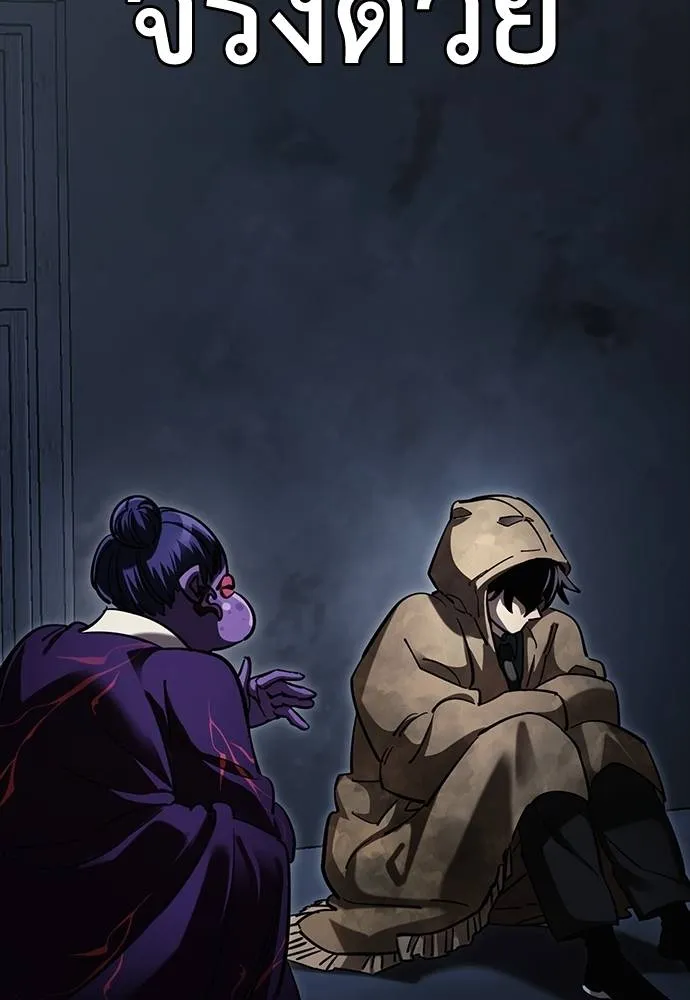 Reincarnation Path of The Underworld King ยอมรา ผู้พิพากษาจากนรก ตอนที่ 57 แปลไทย