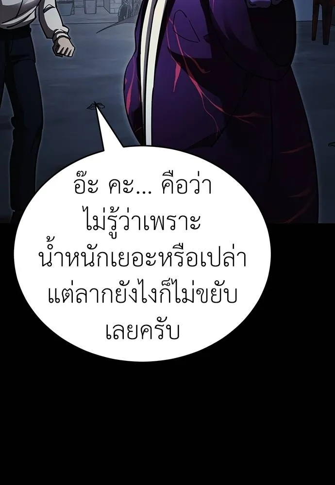 Reincarnation Path of The Underworld King ยอมรา ผู้พิพากษาจากนรก ตอนที่ 57 แปลไทย