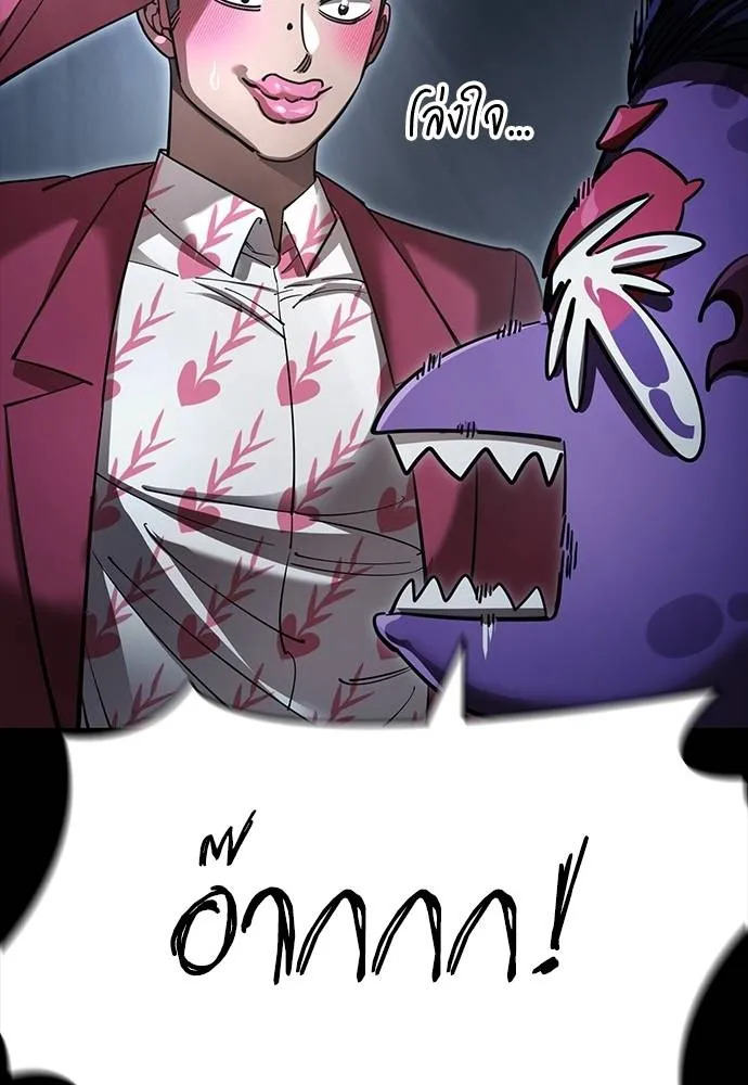 Reincarnation Path of The Underworld King ยอมรา ผู้พิพากษาจากนรก ตอนที่ 57 แปลไทย