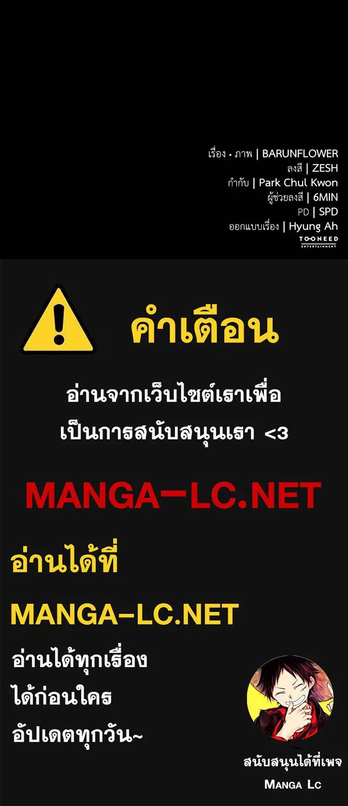 Reincarnation Path of The Underworld King ยอมรา ผู้พิพากษาจากนรก ตอนที่ 57 แปลไทย