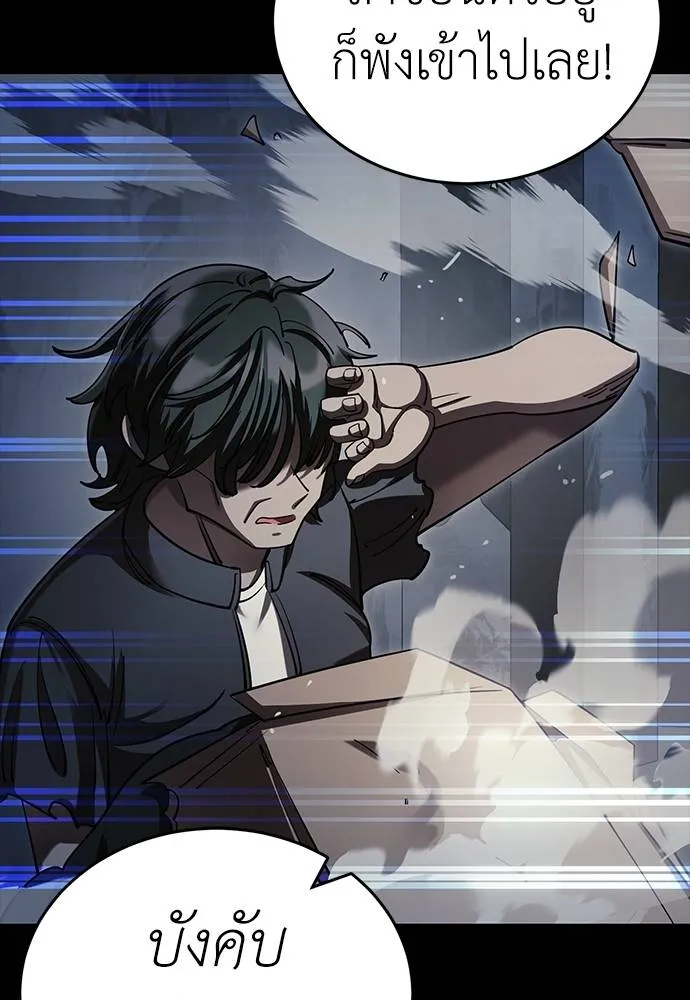 Reincarnation Path of The Underworld King ยอมรา ผู้พิพากษาจากนรก ตอนที่ 57 แปลไทย