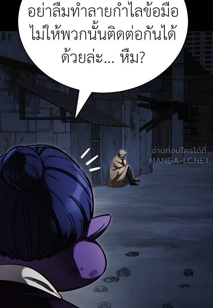 Reincarnation Path of The Underworld King ยอมรา ผู้พิพากษาจากนรก ตอนที่ 57 แปลไทย
