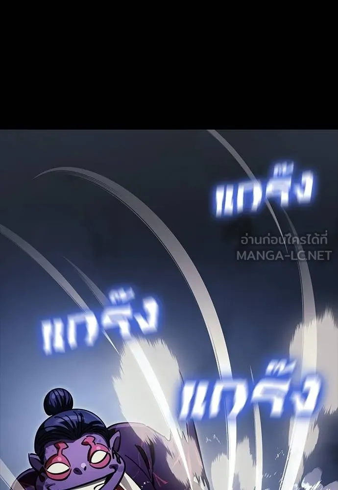 Reincarnation Path of The Underworld King ยอมรา ผู้พิพากษาจากนรก ตอนที่ 57 แปลไทย