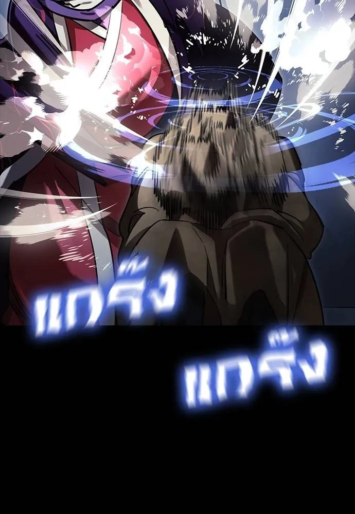 Reincarnation Path of The Underworld King ยอมรา ผู้พิพากษาจากนรก ตอนที่ 57 แปลไทย