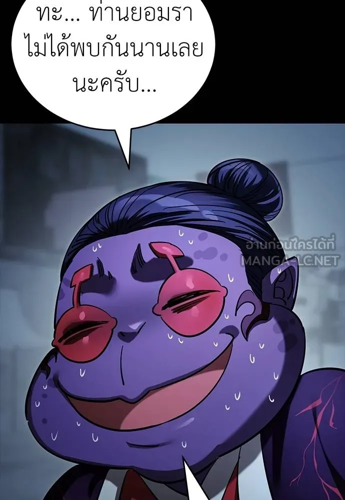 Reincarnation Path of The Underworld King ยอมรา ผู้พิพากษาจากนรก ตอนที่ 57 แปลไทย