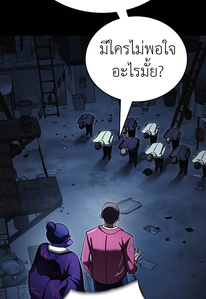 Reincarnation Path of The Underworld King ยอมรา ผู้พิพากษาจากนรก ตอนที่ 57 แปลไทย