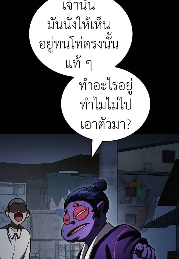 Reincarnation Path of The Underworld King ยอมรา ผู้พิพากษาจากนรก ตอนที่ 57 แปลไทย