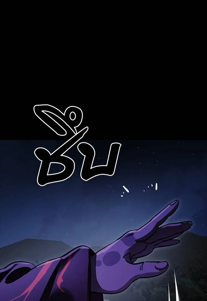 Reincarnation Path of The Underworld King ยอมรา ผู้พิพากษาจากนรก ตอนที่ 57 แปลไทย