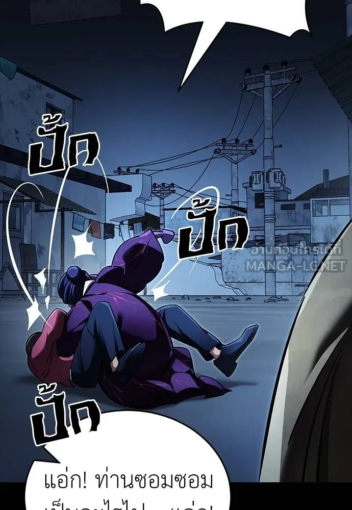 Reincarnation Path of The Underworld King ยอมรา ผู้พิพากษาจากนรก ตอนที่ 57 แปลไทย