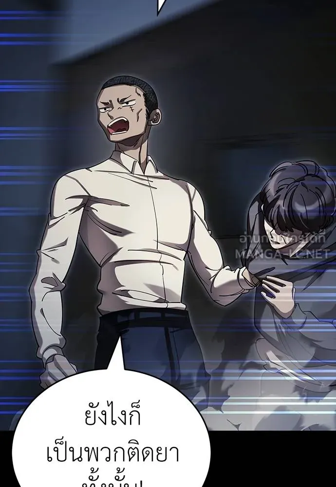 Reincarnation Path of The Underworld King ยอมรา ผู้พิพากษาจากนรก ตอนที่ 57 แปลไทย