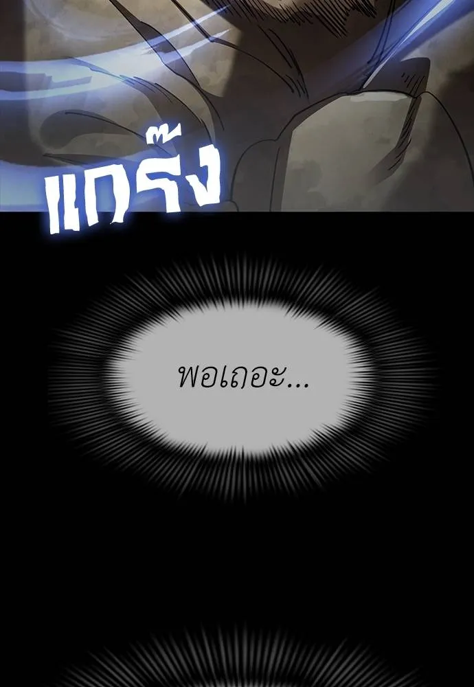 Reincarnation Path of The Underworld King ยอมรา ผู้พิพากษาจากนรก ตอนที่ 57 แปลไทย