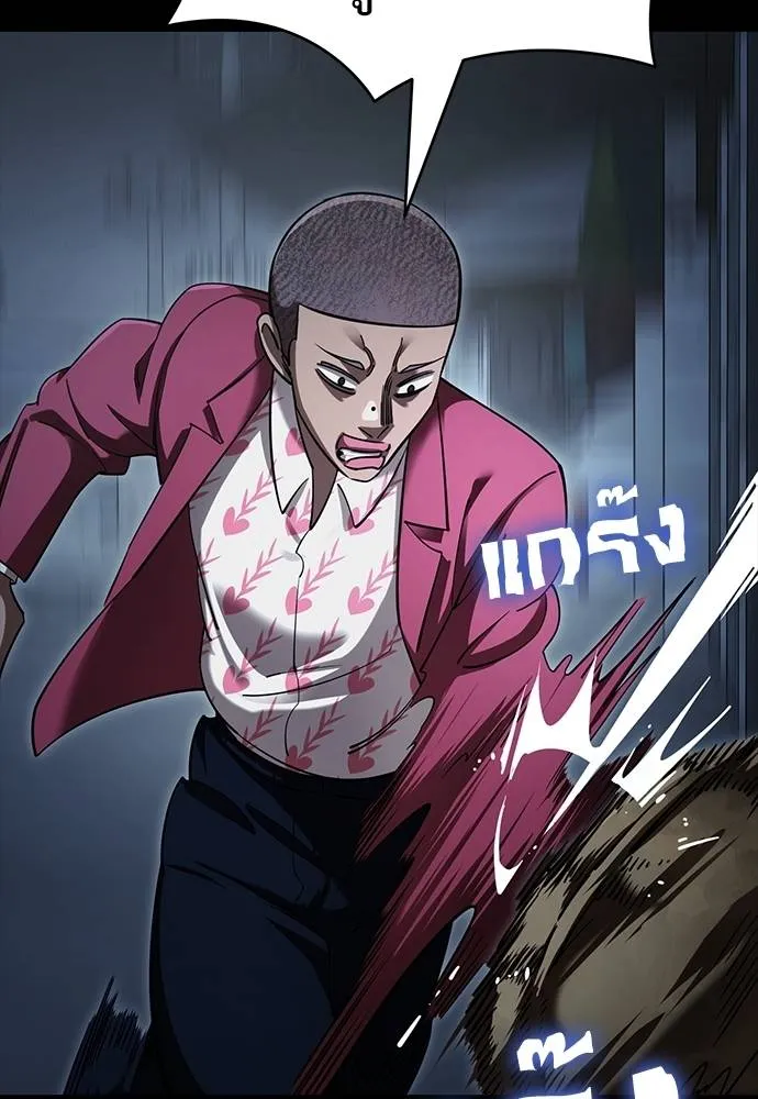 Reincarnation Path of The Underworld King ยอมรา ผู้พิพากษาจากนรก ตอนที่ 57 แปลไทย