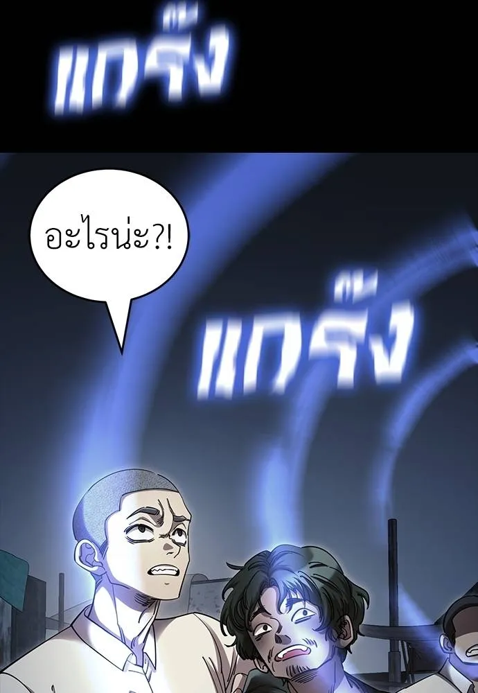 Reincarnation Path of The Underworld King ยอมรา ผู้พิพากษาจากนรก ตอนที่ 57 แปลไทย