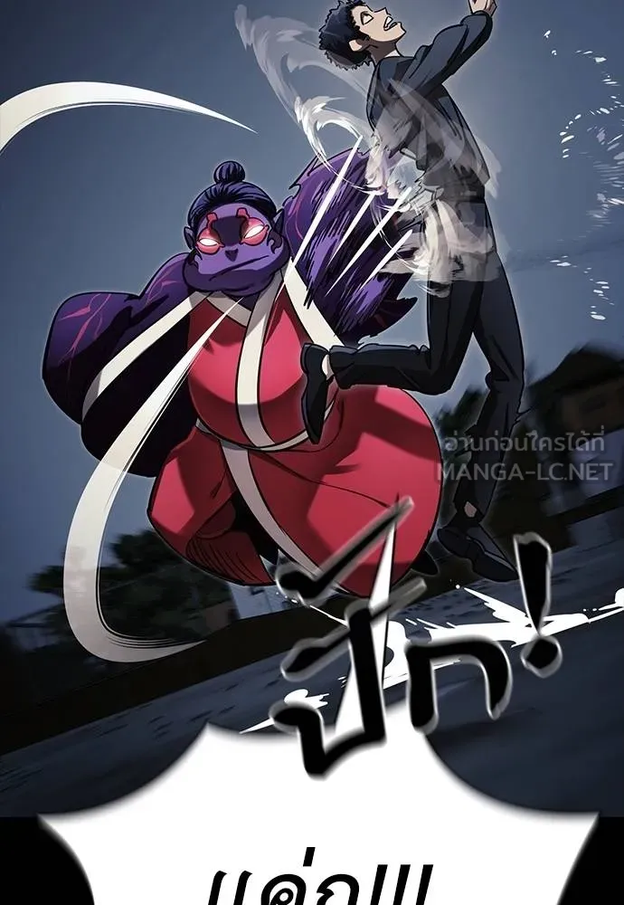 Reincarnation Path of The Underworld King ยอมรา ผู้พิพากษาจากนรก ตอนที่ 57 แปลไทย