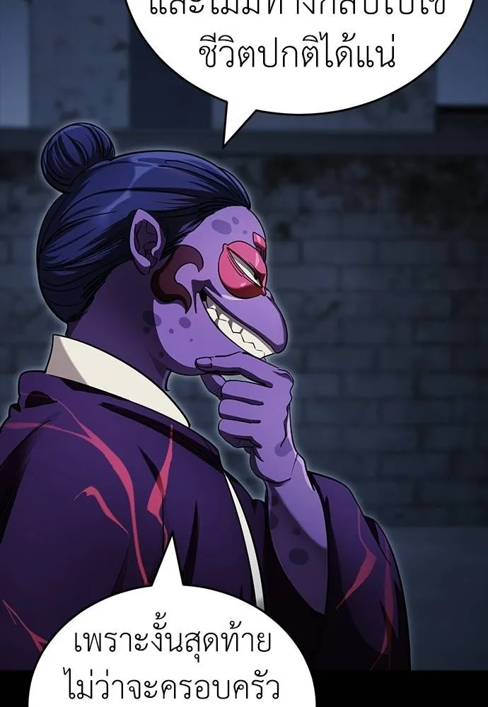 Reincarnation Path of The Underworld King ยอมรา ผู้พิพากษาจากนรก ตอนที่ 57 แปลไทย