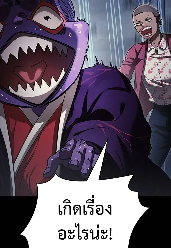 Reincarnation Path of The Underworld King ยอมรา ผู้พิพากษาจากนรก ตอนที่ 57 แปลไทย