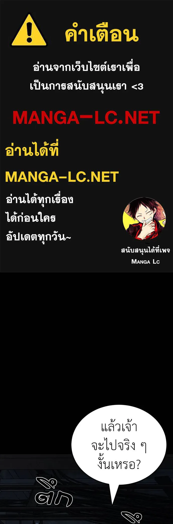 Reincarnation Path of The Underworld King ยอมรา ผู้พิพากษาจากนรก ตอนที่ 57 แปลไทย