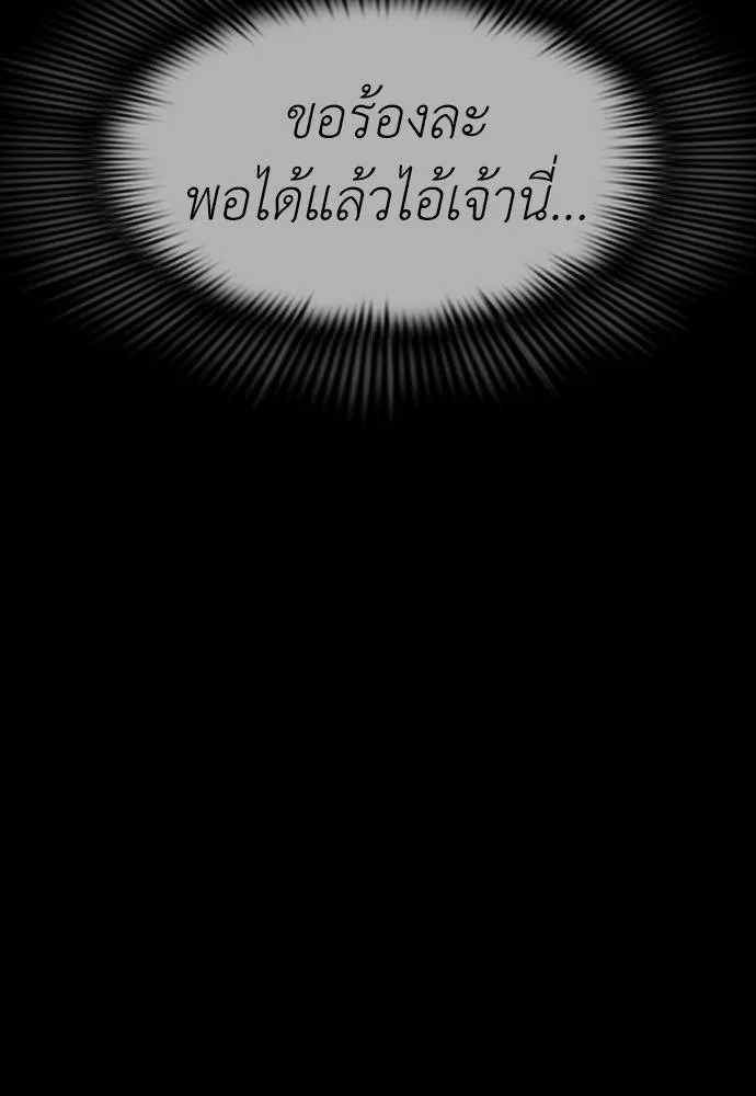 Reincarnation Path of The Underworld King ยอมรา ผู้พิพากษาจากนรก ตอนที่ 57 แปลไทย