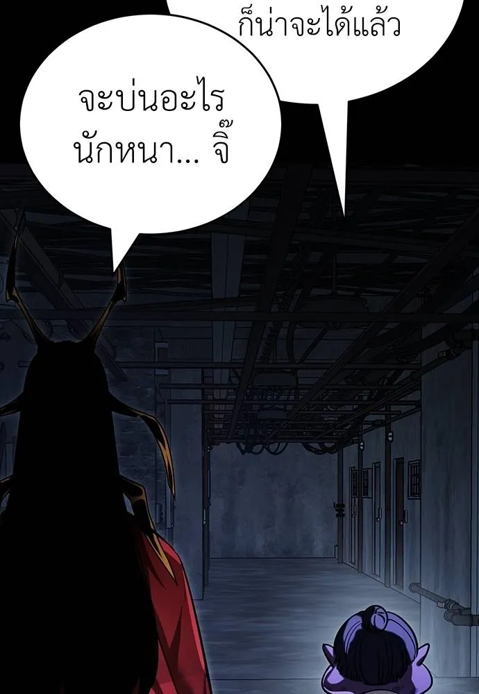 Reincarnation Path of The Underworld King ยอมรา ผู้พิพากษาจากนรก ตอนที่ 57 แปลไทย