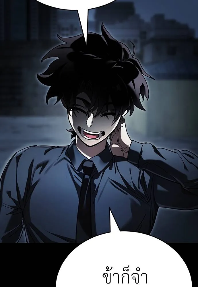 Reincarnation Path of The Underworld King ยอมรา ผู้พิพากษาจากนรก ตอนที่ 57 แปลไทย